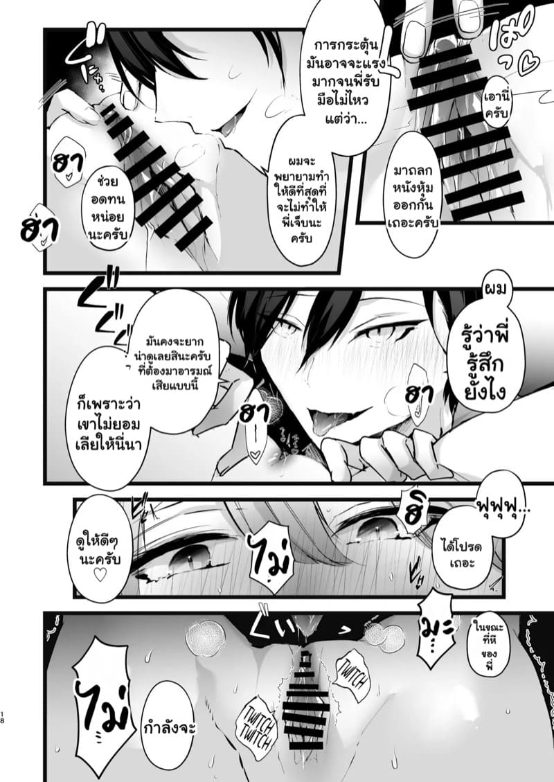 แผน NTR ขั้นเทพ 1